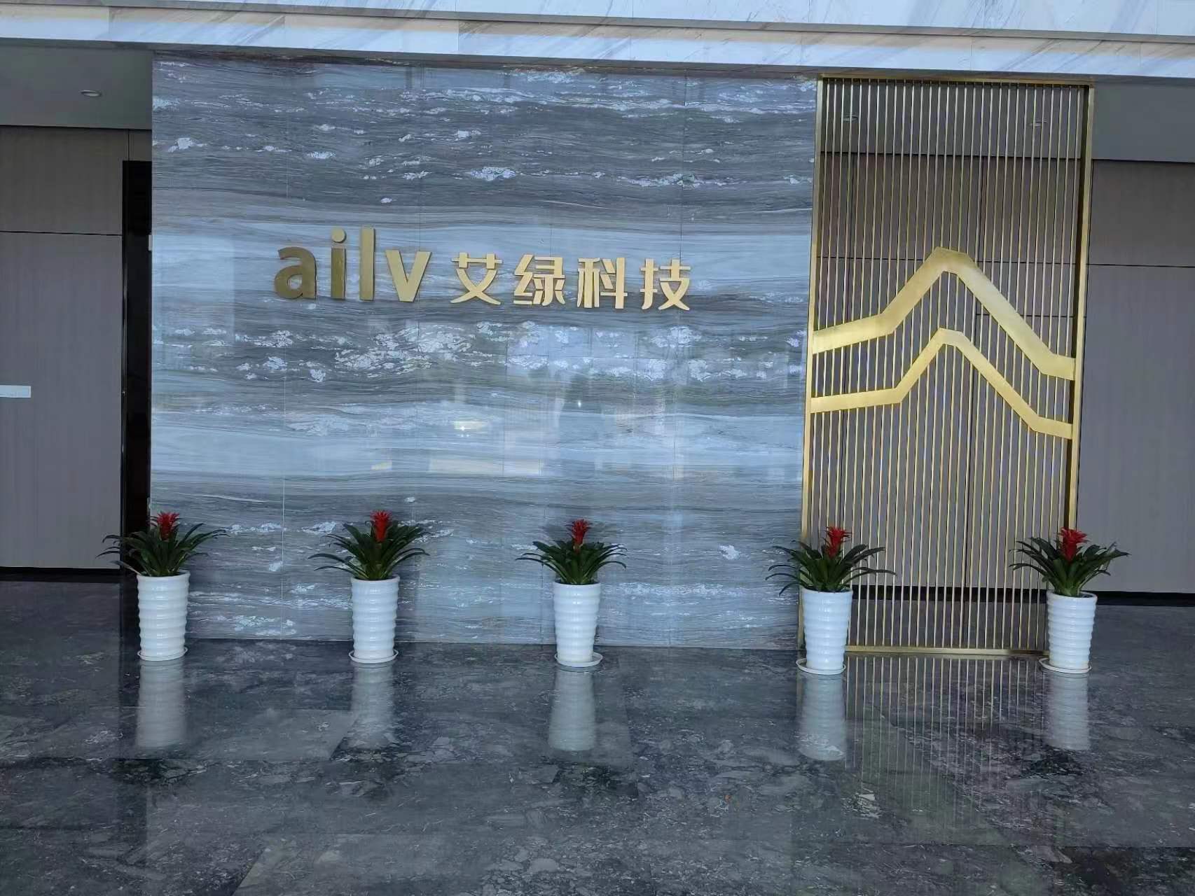 AILV reception desk with an AILV wall sign